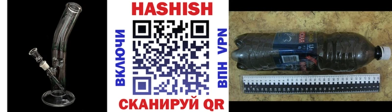 Купить закладки  Заволжье  ГАШИШ гашик 
