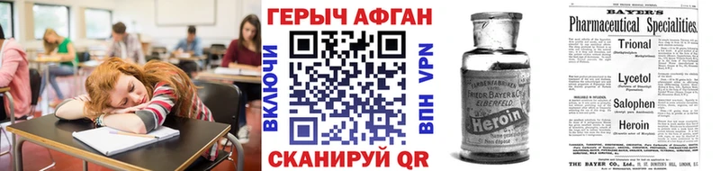 ГЕРОИН герыч  Купить  Заволжье 