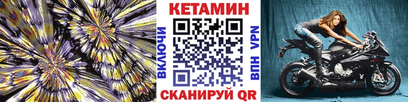 Купить закладки Заволжье Кетамин ketamine