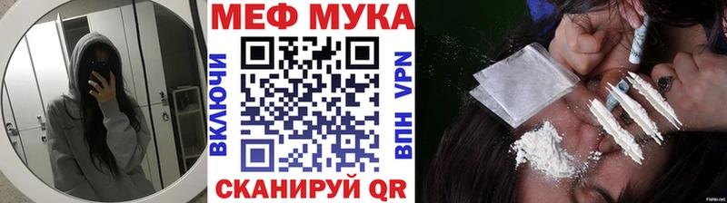 Купить где  Заволжье  МЕФ мука 