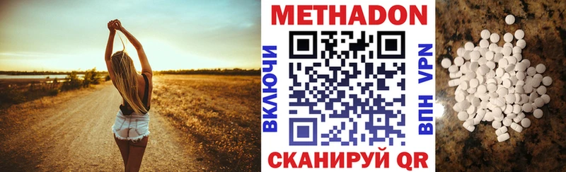 Купить где  Заволжье  Метадон белоснежный 